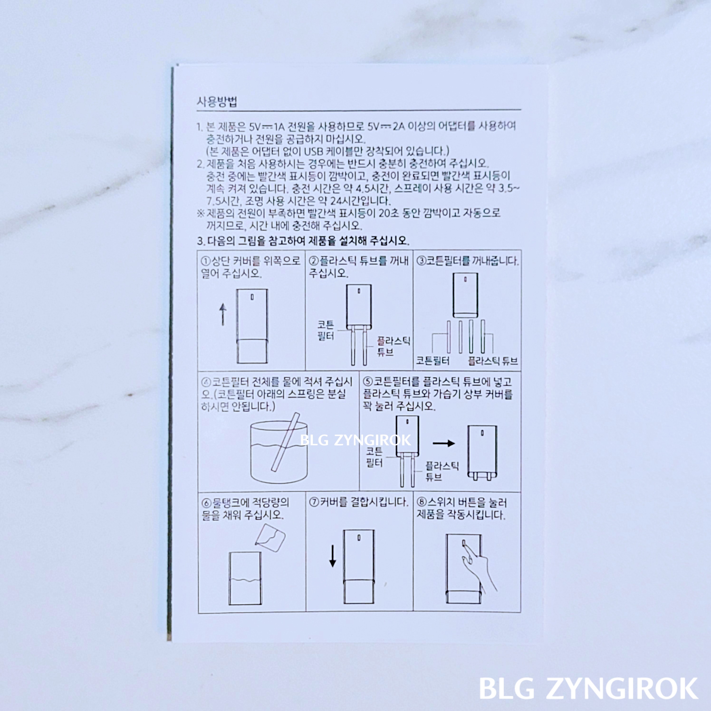 노브랜드 LED 듀얼 가습기 - 사용방법 모습이다.