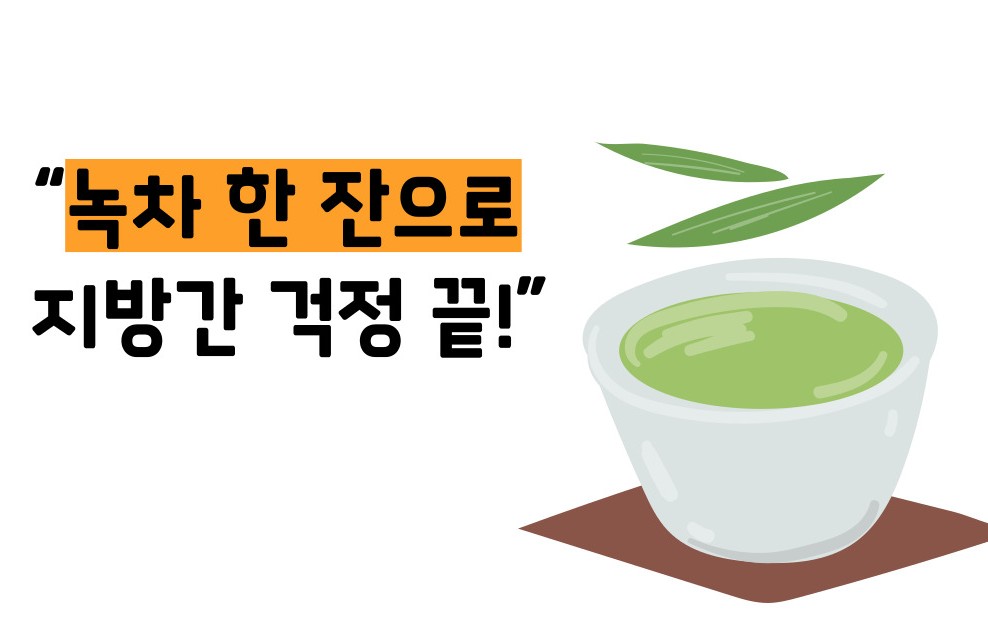 지방간에 좋은 음식 10