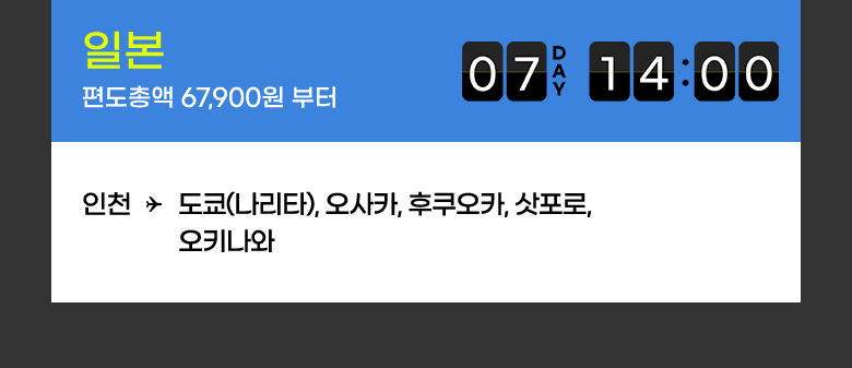 진에어