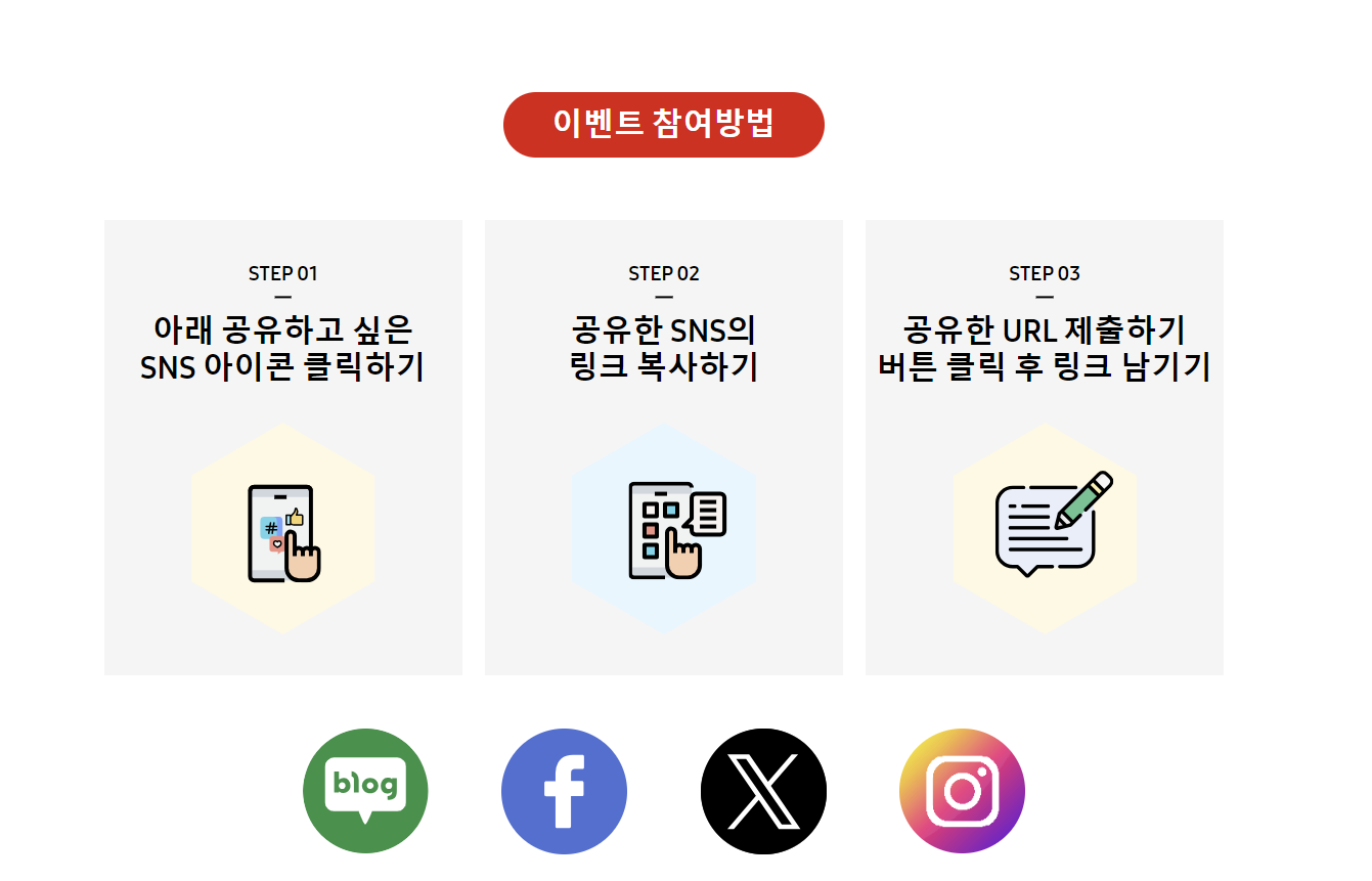 선수단 응원 이벤트