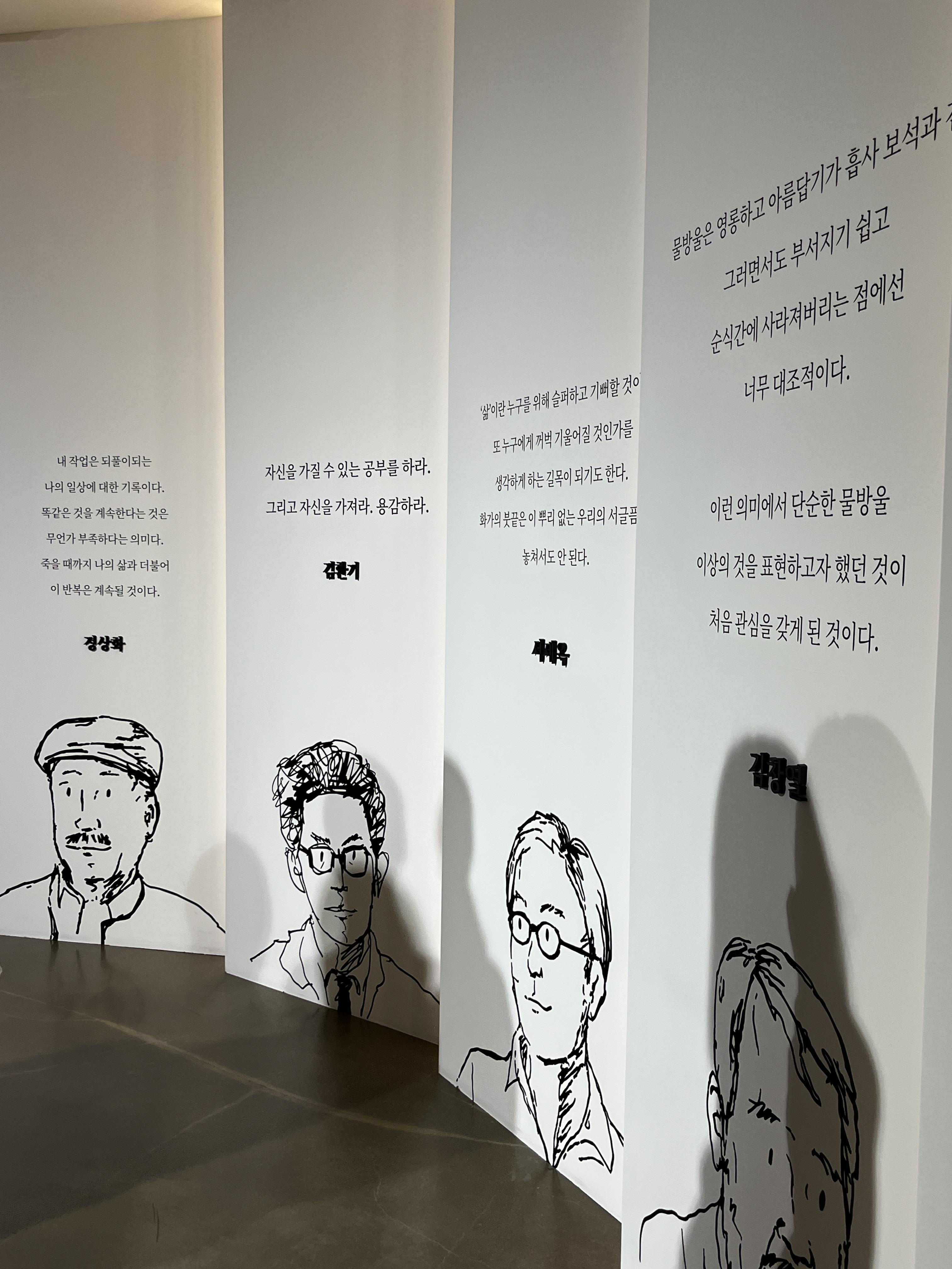 석파정 미술관