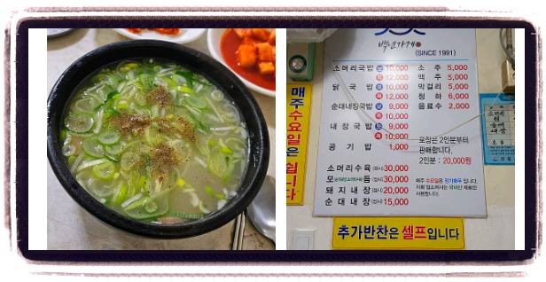 전현무계획2 한우 소머리국밥