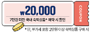 2만원 쿠폰