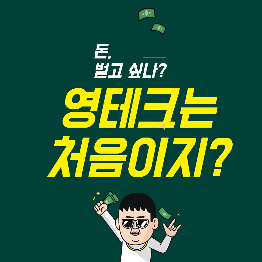 서울영테크섬네일