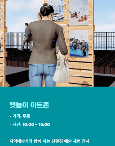 화성뱃놀이축제-체험프로그램2