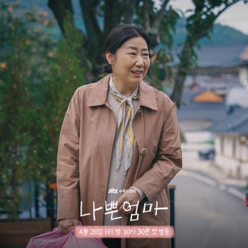 나쁜엄마