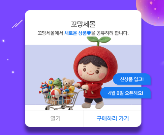 꼬망세 바로가기 (www.edupre.co.kr)