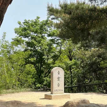 북악산 등산코스 개방 코스 둘레길 가는길_9