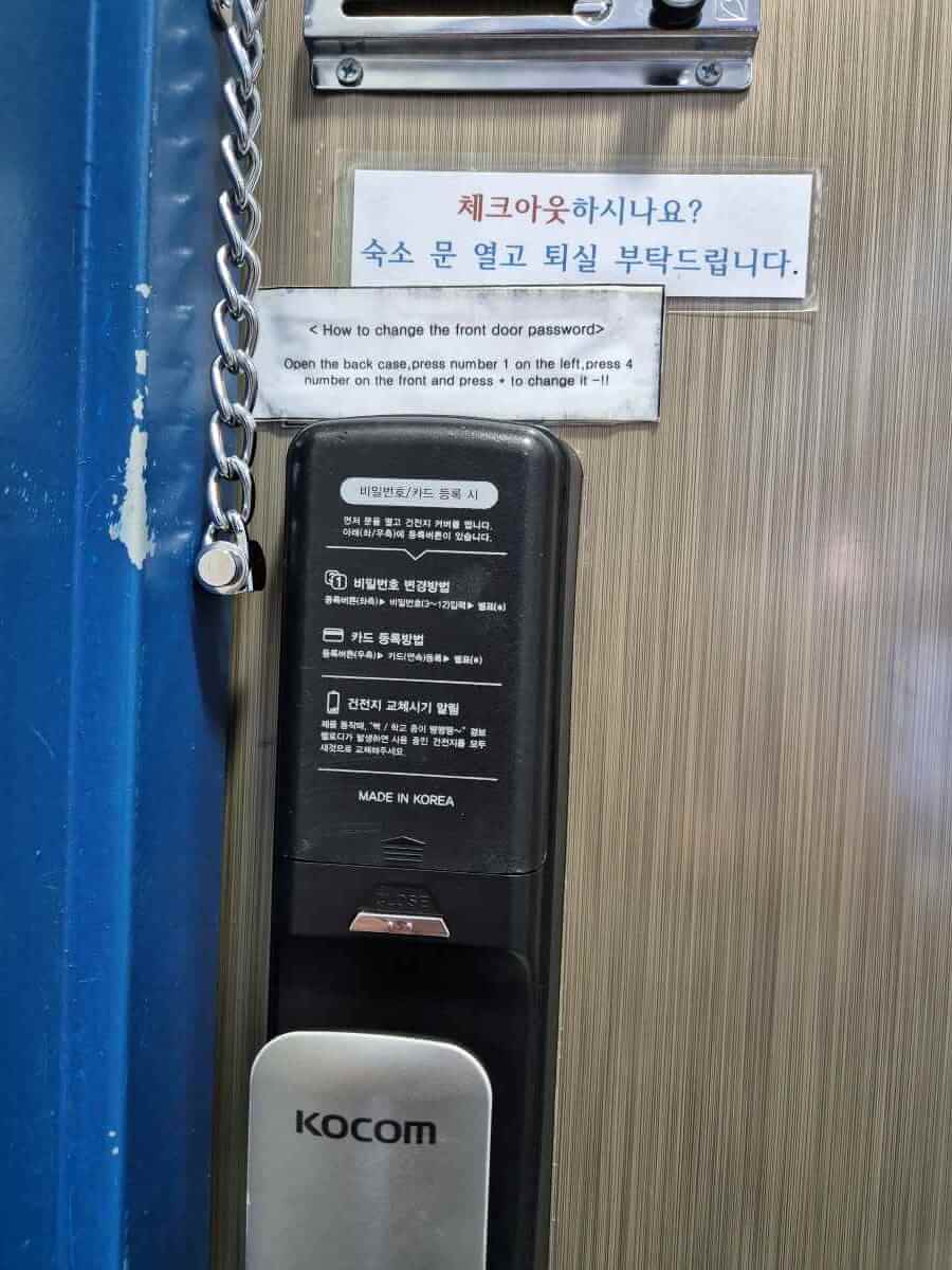 비밀 번호 변경 사진