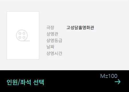 달홀영화관 살펴보기 4