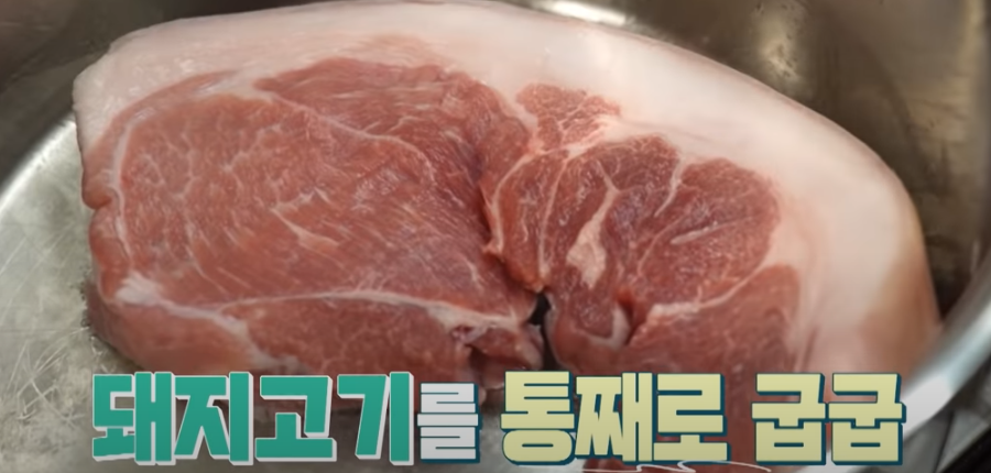 편스토랑 류수영 김치찜 조리2