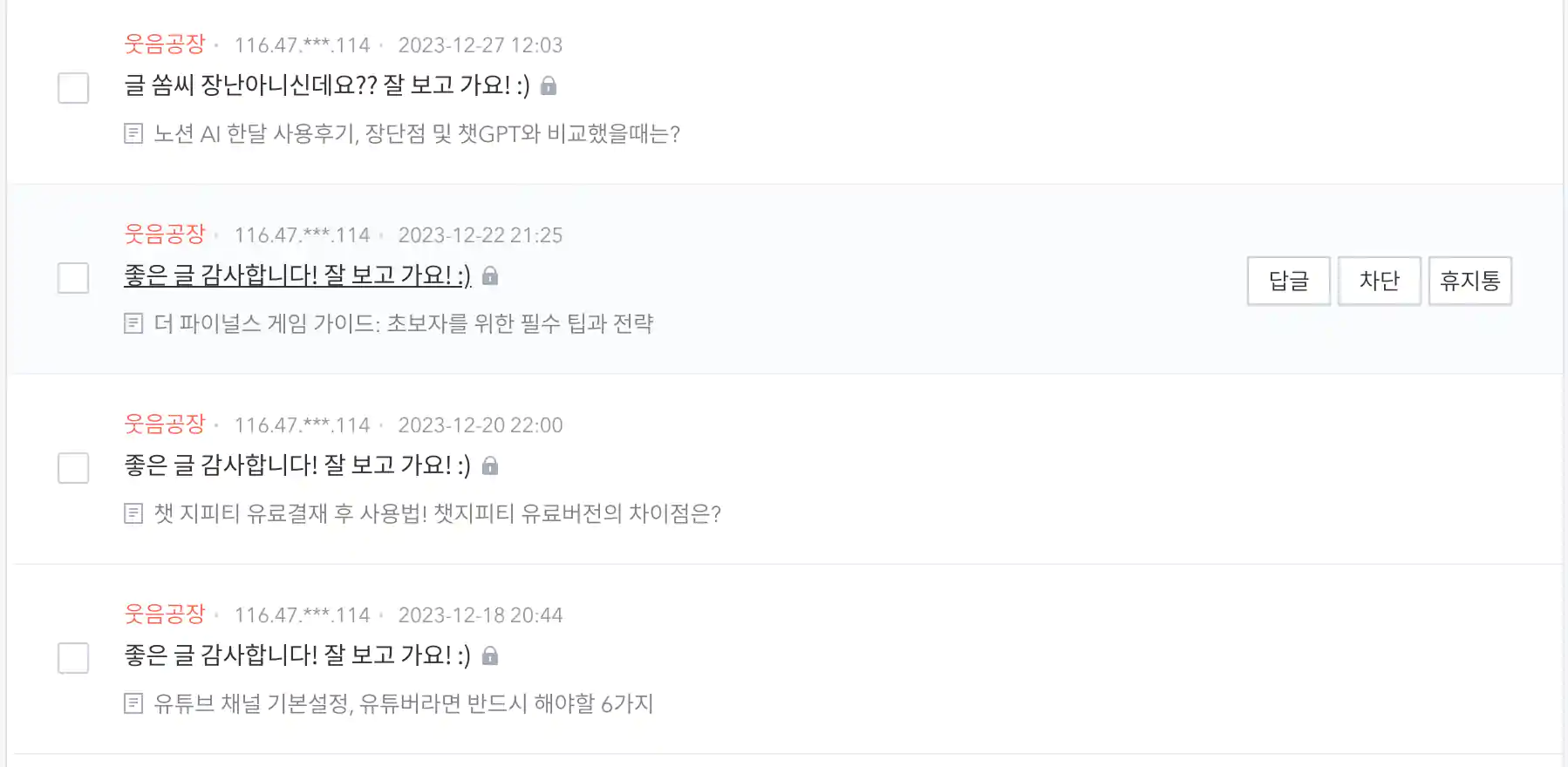 매크로 댓글