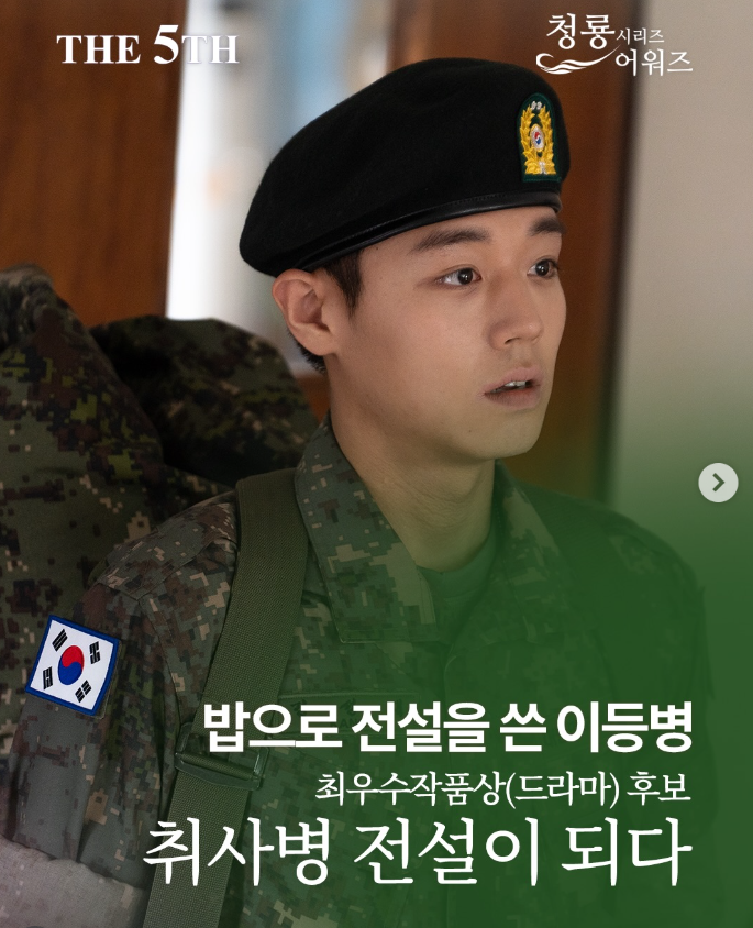 청룡 시리즈 어워즈
