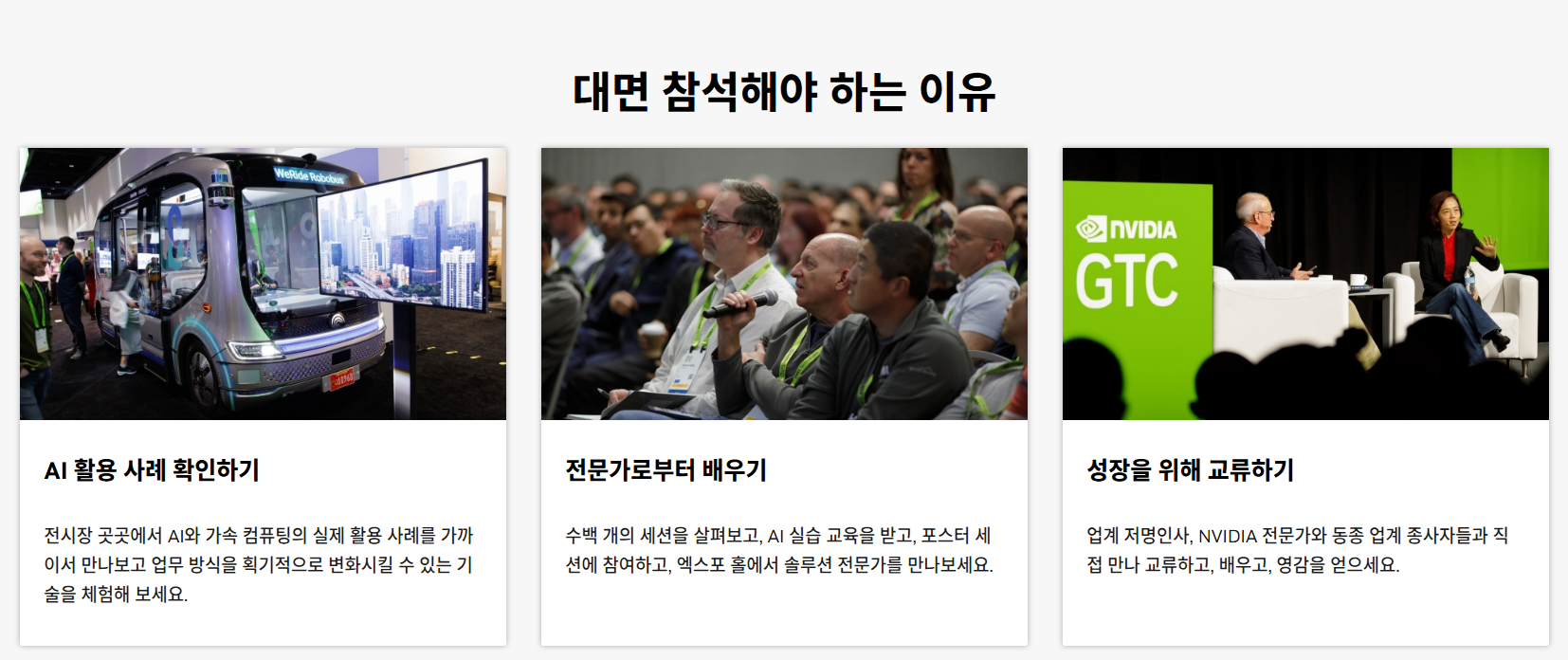 GTC2025등록에 관한 이미지