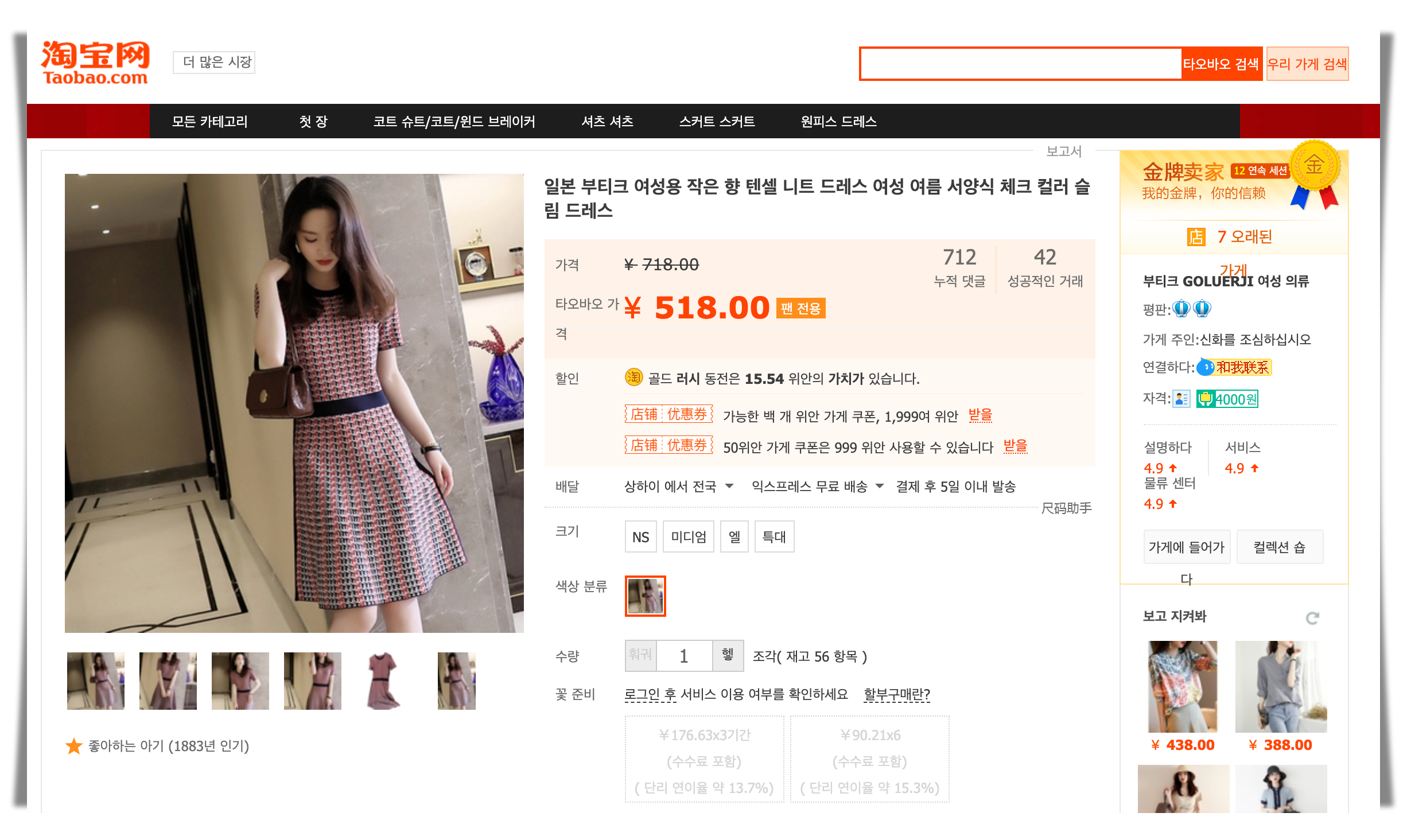 타오바오 한국어 번역