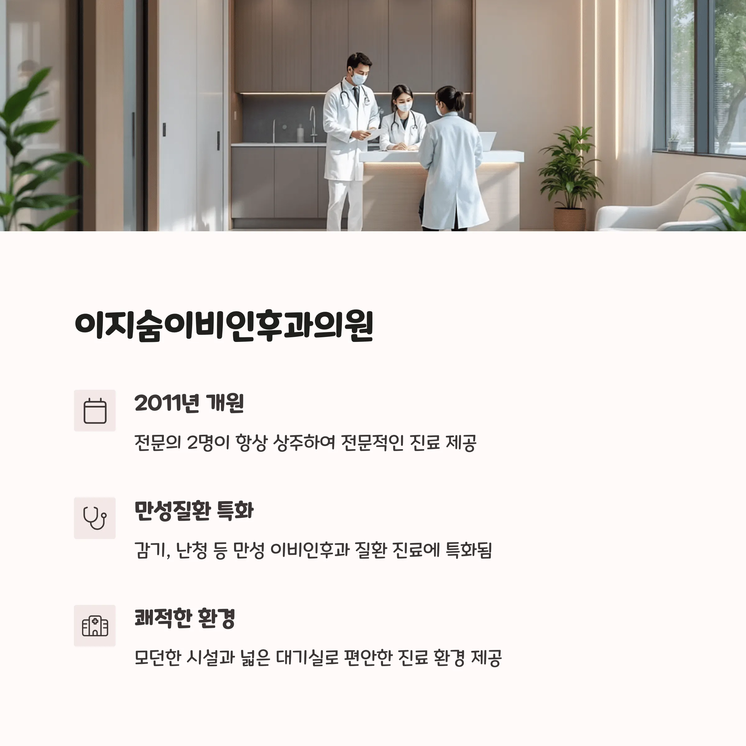 부산 중구 이비인후과 추천