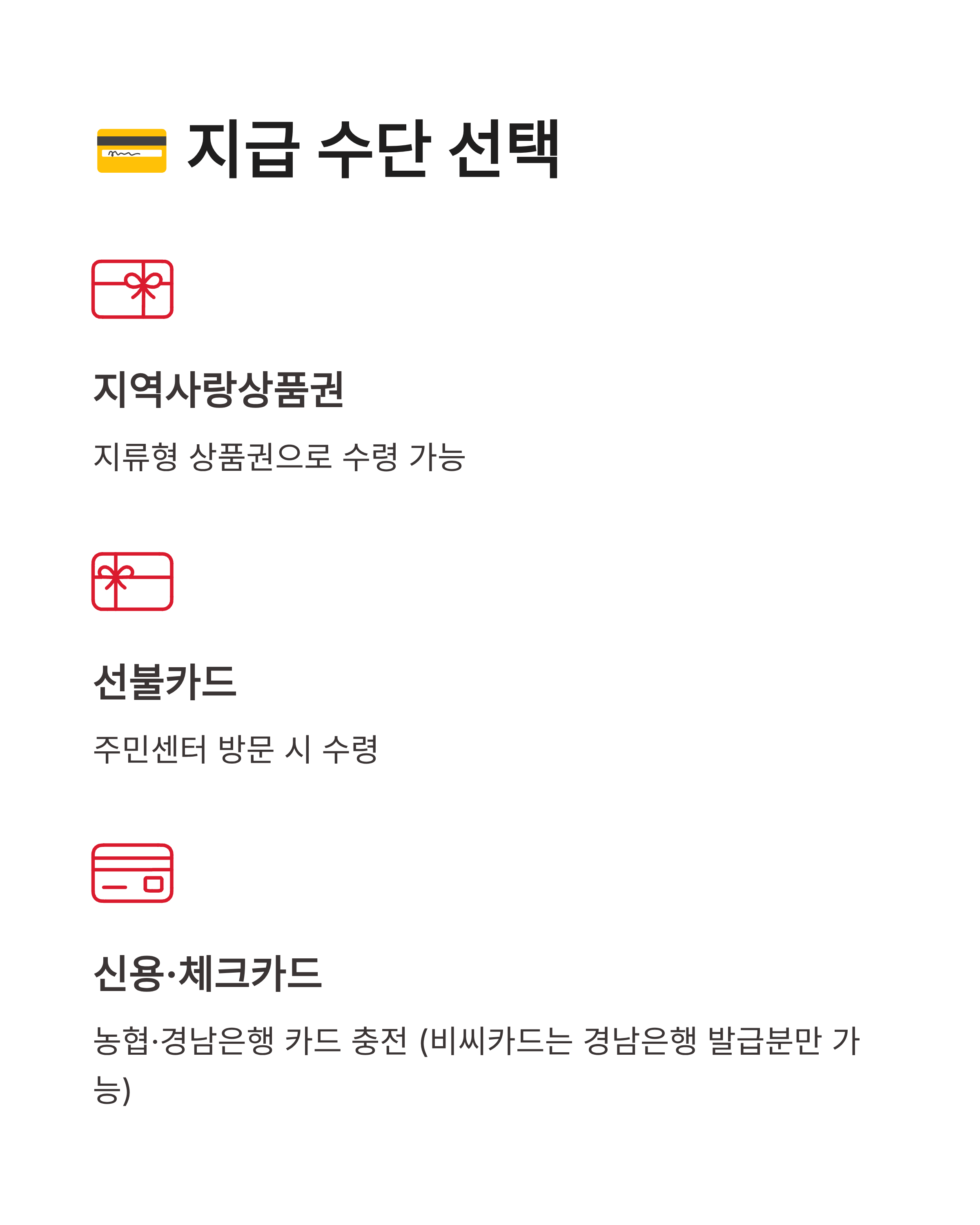경남도민생활지원금KR 신청방법 지급대상 홈페이지 총정리! 1인당 10만원 꼭 챙기세요
