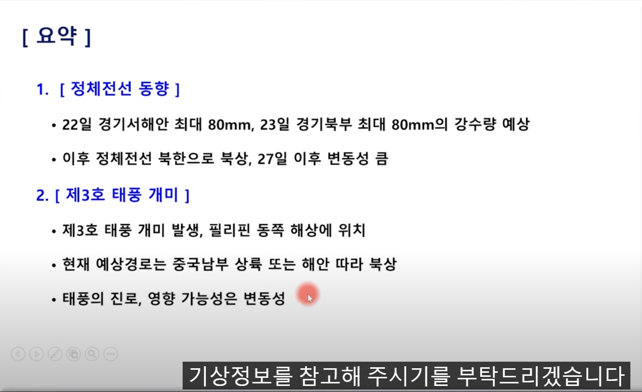 기상청