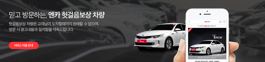 중고차매매사이트