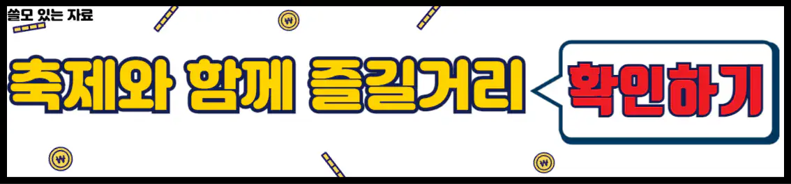 영암 가볼만한 곳