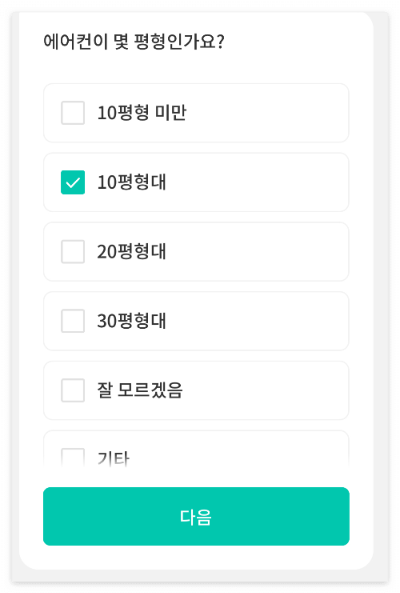 에어컨 청소 업체 가격 비교 무료 견적