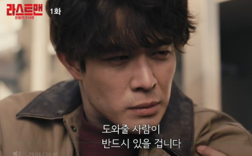 라스트맨전맹의수사관