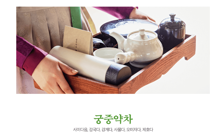 경복궁 생과방
