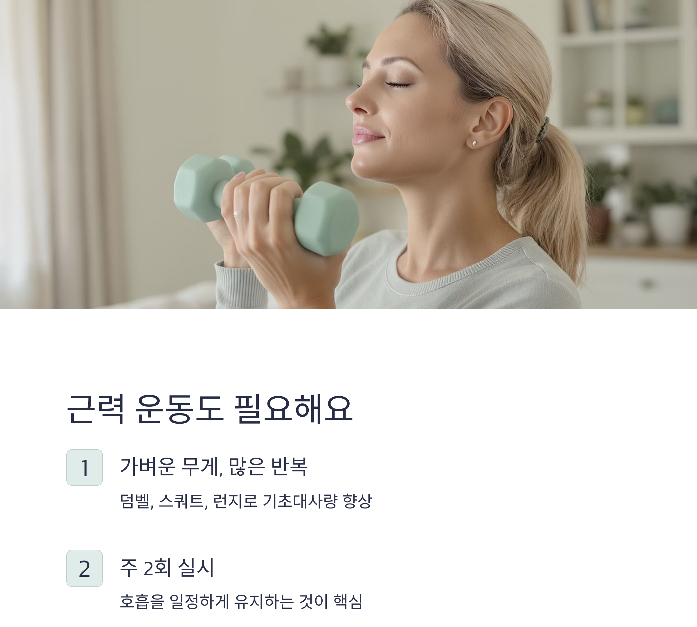 운동으로 혈압 낮추기, 혈압 안정에 좋은 운동법 7가지