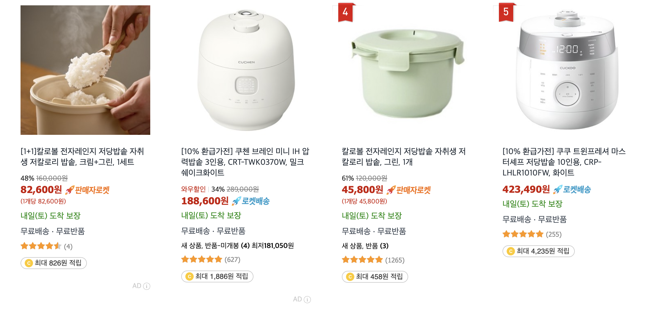 저당밥솥의 장점과 고려할 점