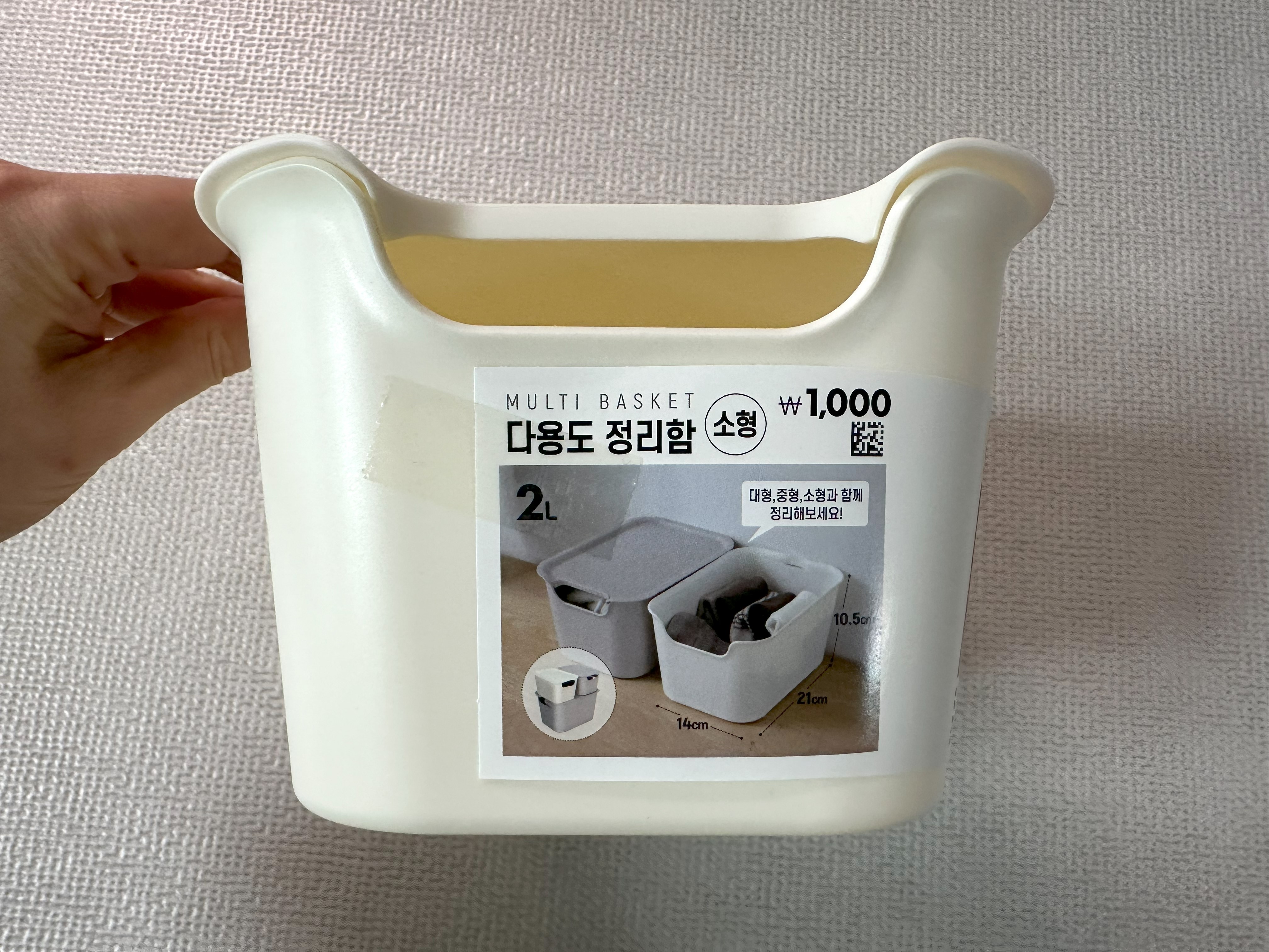 다이소 Multi basket 소형