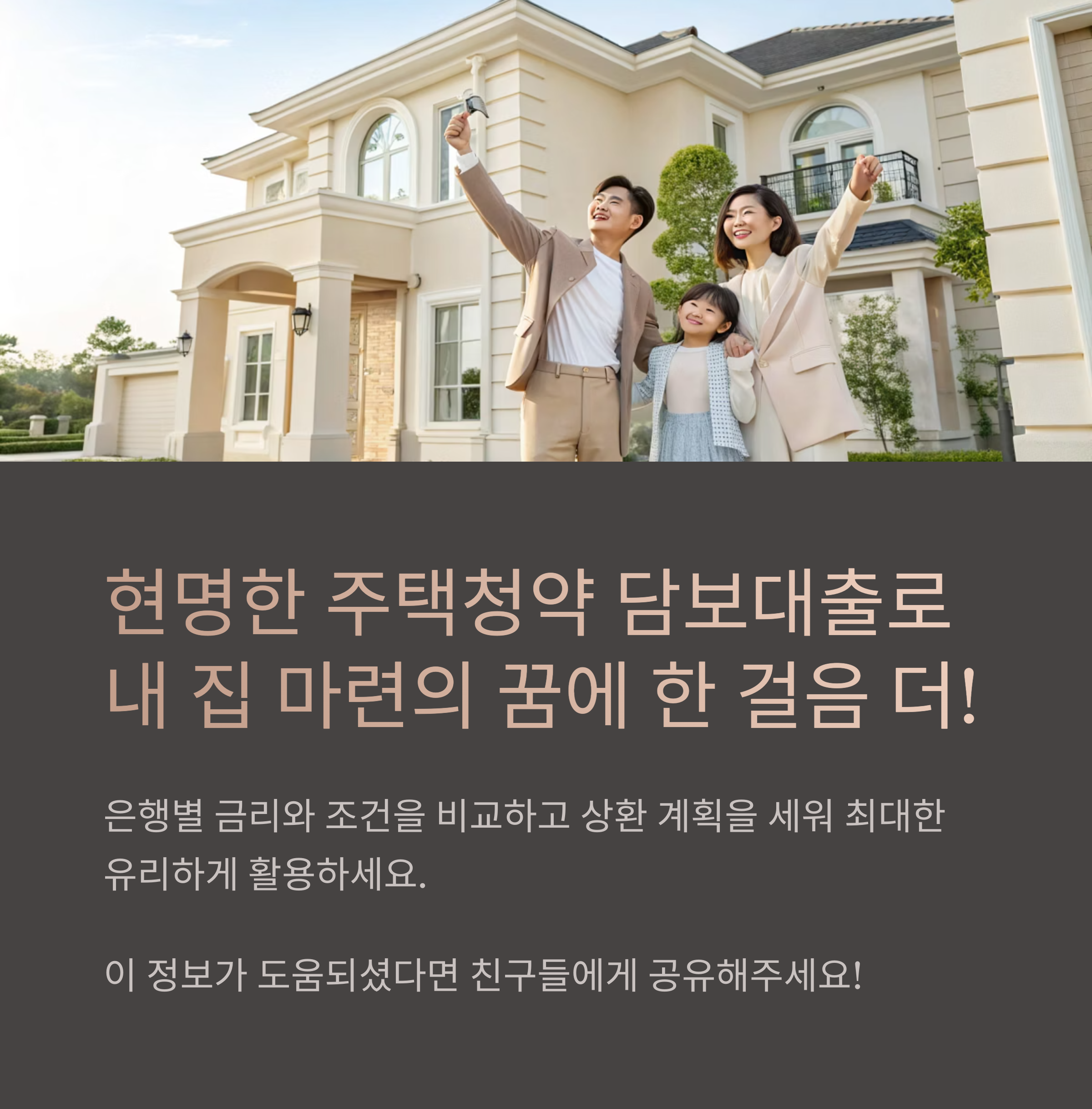 주택청약 담보대출