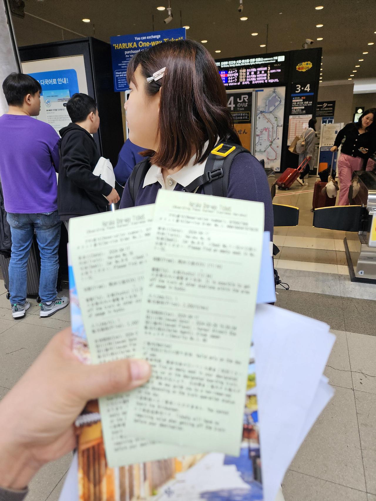 교토 하루카 특급열차