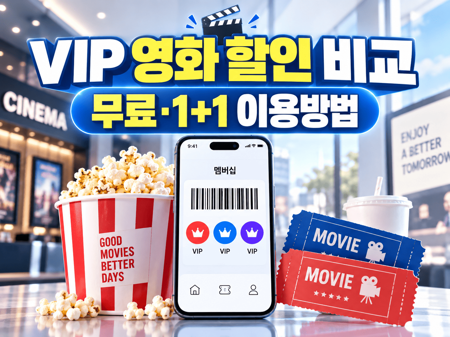 편의점 계산대에서 스마트폰 통신사 멤버십 바코드를 제시하는 모습