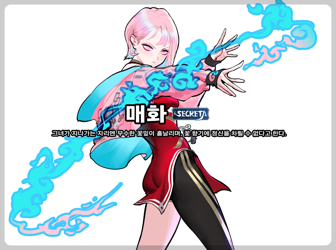 프리스타일2