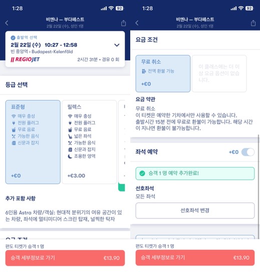 좌석선택-화면