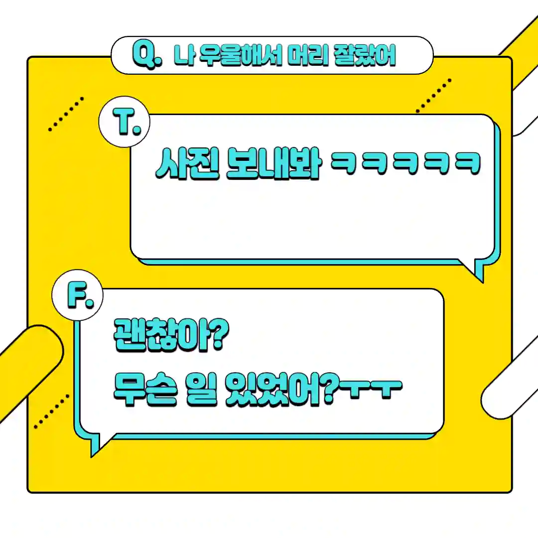 T와F의차이3