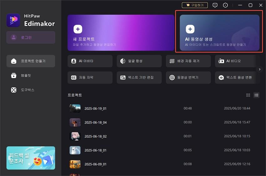 에디메이커