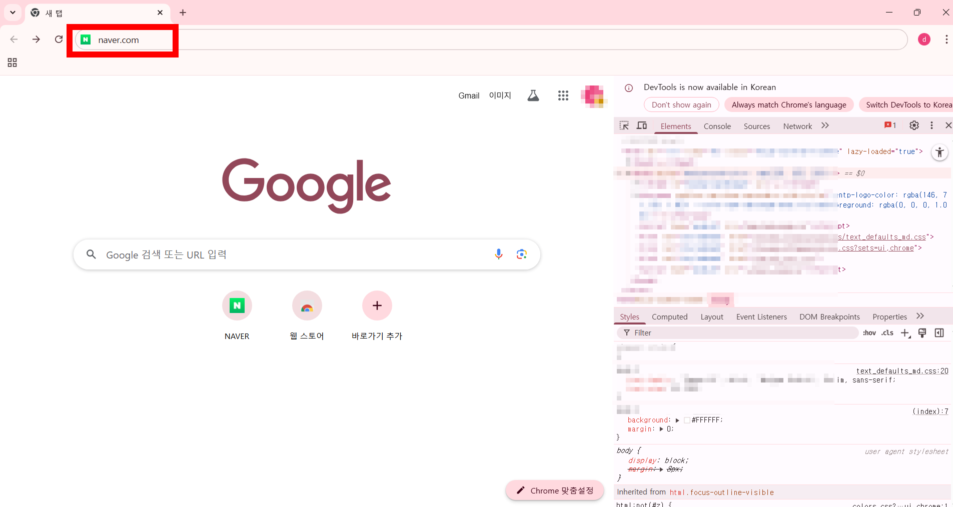 F12 버튼 막혀서 개발자 도구 안될 때 해결방법