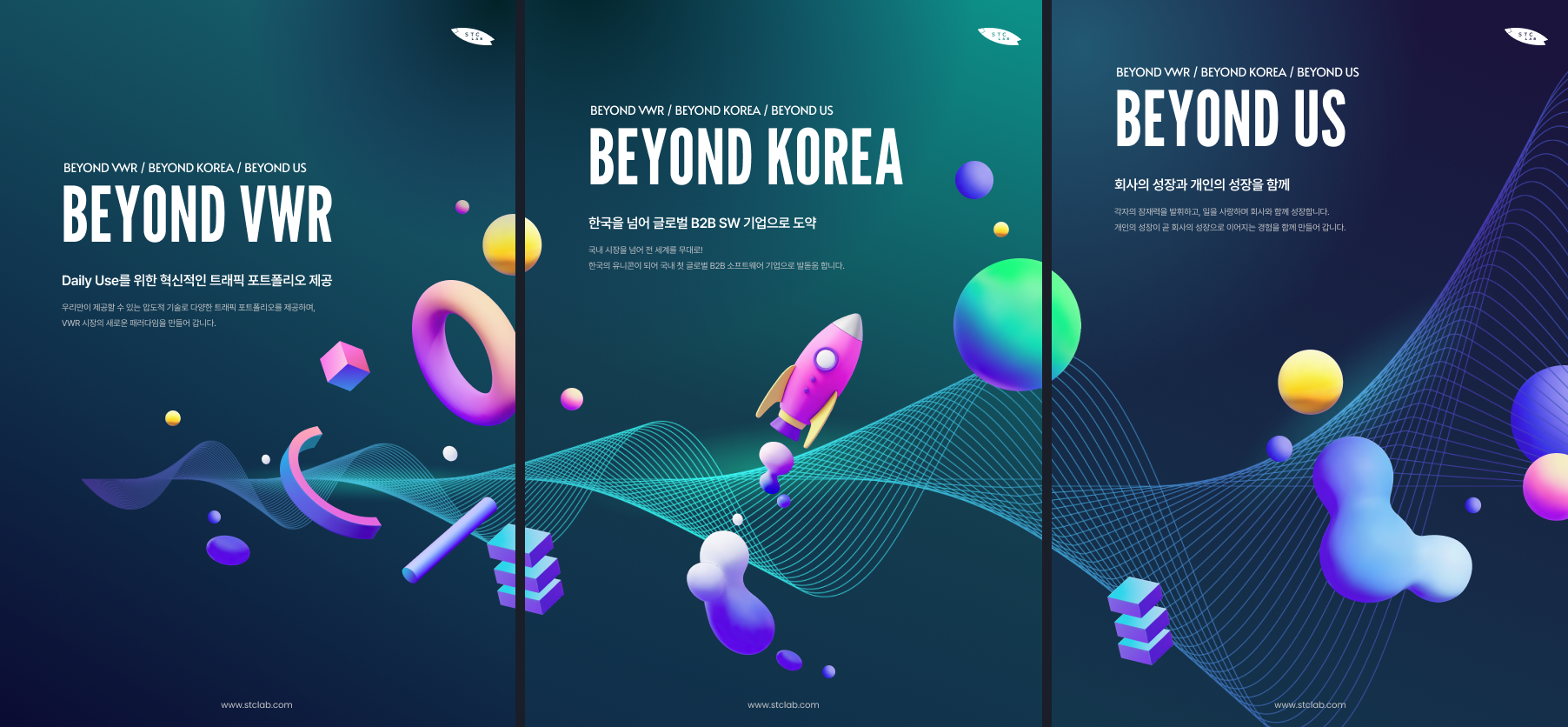 에스티씨랩: Beyond VWR / Beyond Korea / Beyond Us