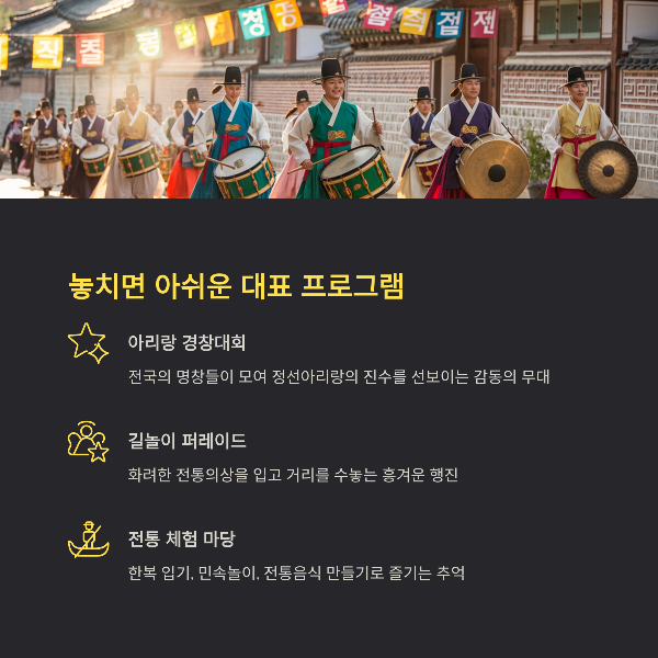 놓치면 아쉬운 대표 프로그램