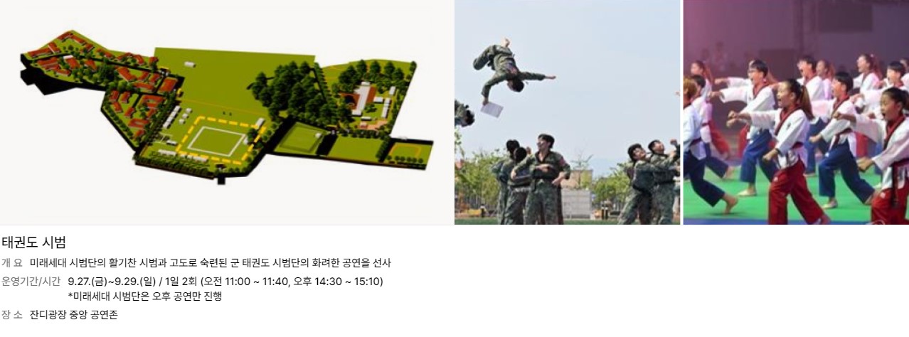 국군의 날 임시 공휴일 지정과 숙박 세일 페스타 쿠폰 발급