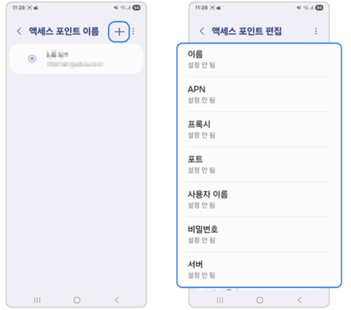 갤럭시 MMS(장문자) 수신 및 발신 오류 해결 방법