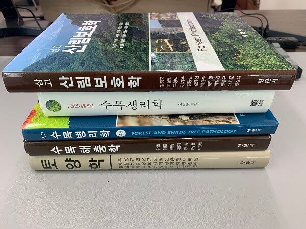 나무의사 기본서