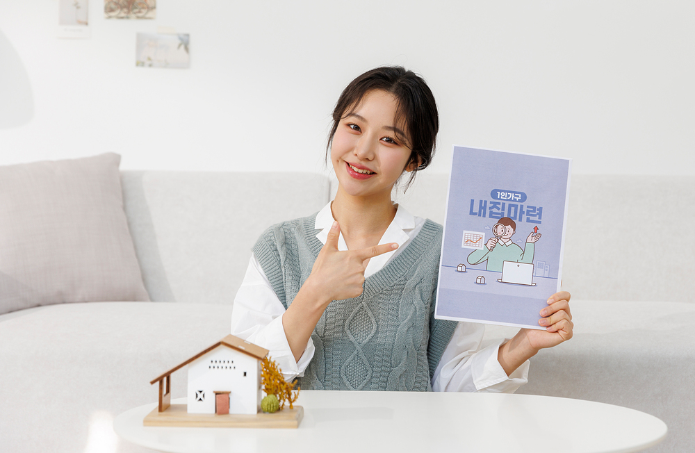 생애최초주택자금대출 조건 미혼