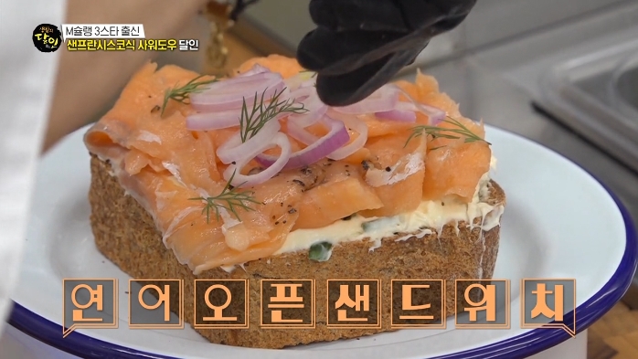 연어샌드위치