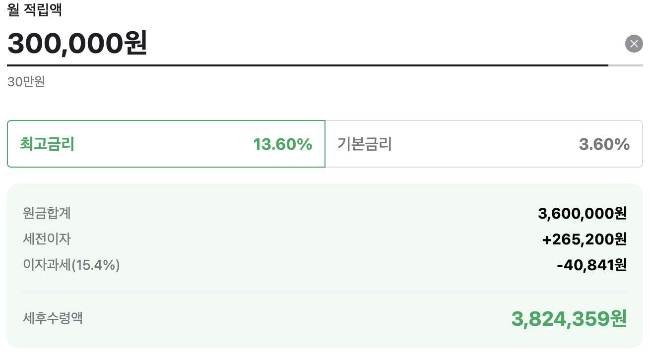 단기적금 추천