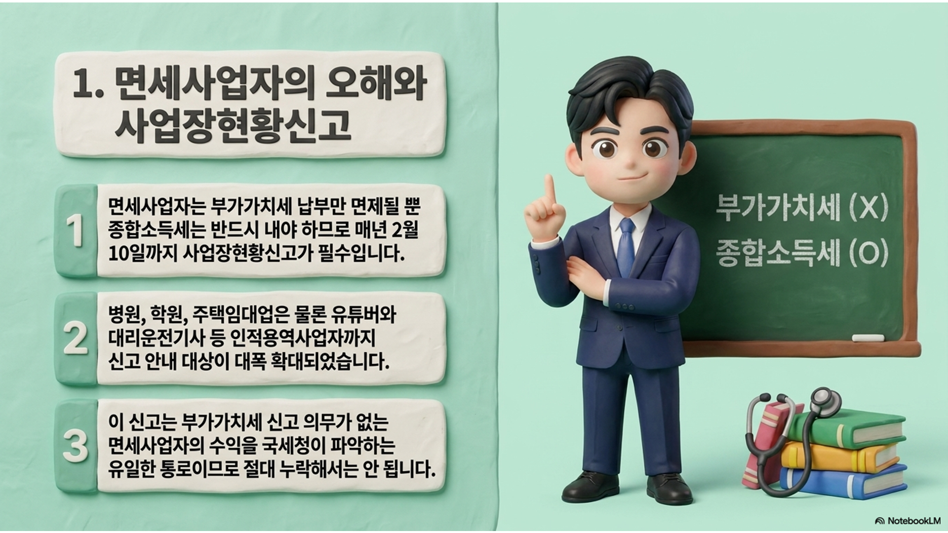 섹션 인포그래픽