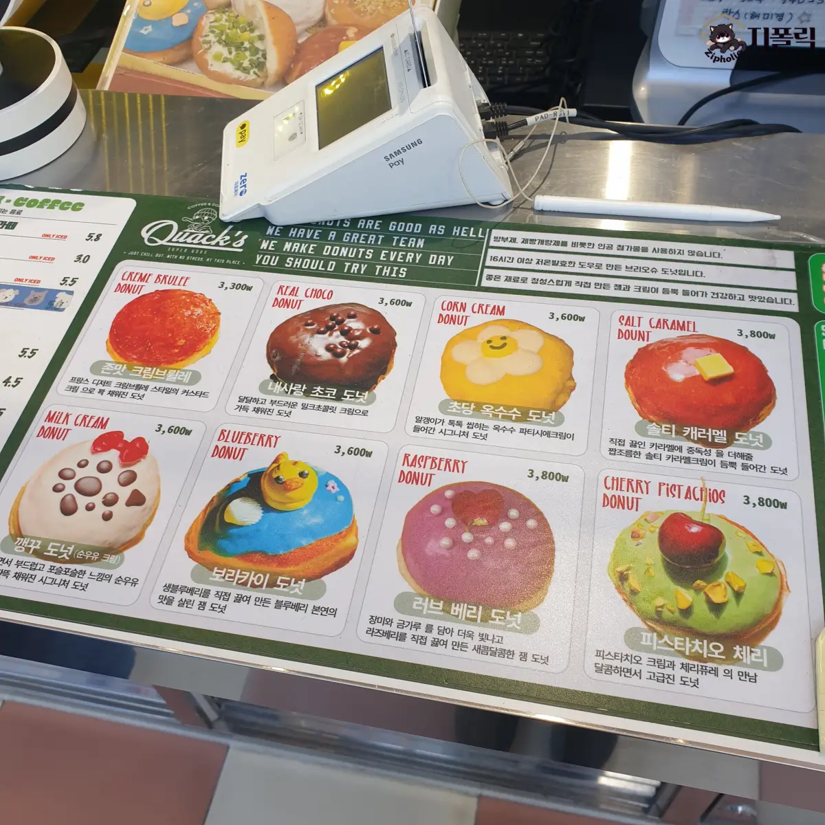 광주-콱스도넛-메뉴