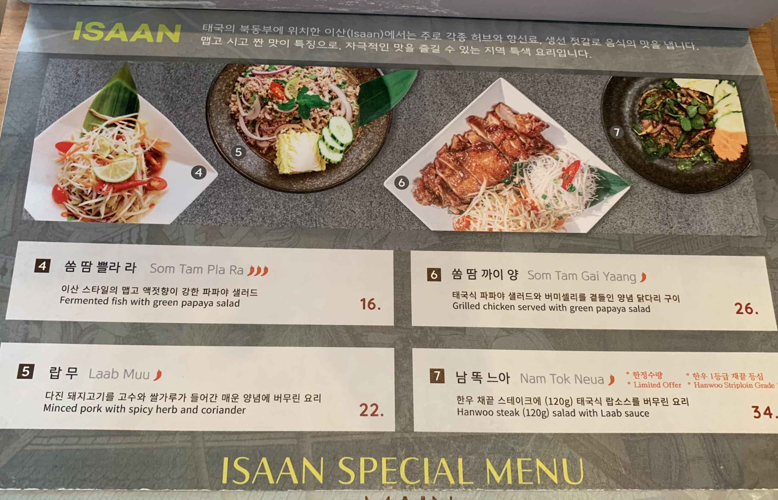 삼각지 맛집