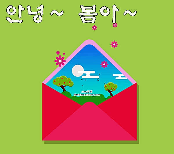 4월 인사말 문구